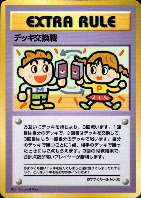 デッキ交換戦 1stG