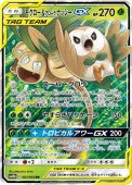 【状態D】モクロー＆アローラナッシーGX RR SM10b 001/054 【K】