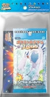 【買取品】ポケモンカードゲーム LEGEND 拡張パック ソウルシルバーコレクション オリジナルカレンダーセット