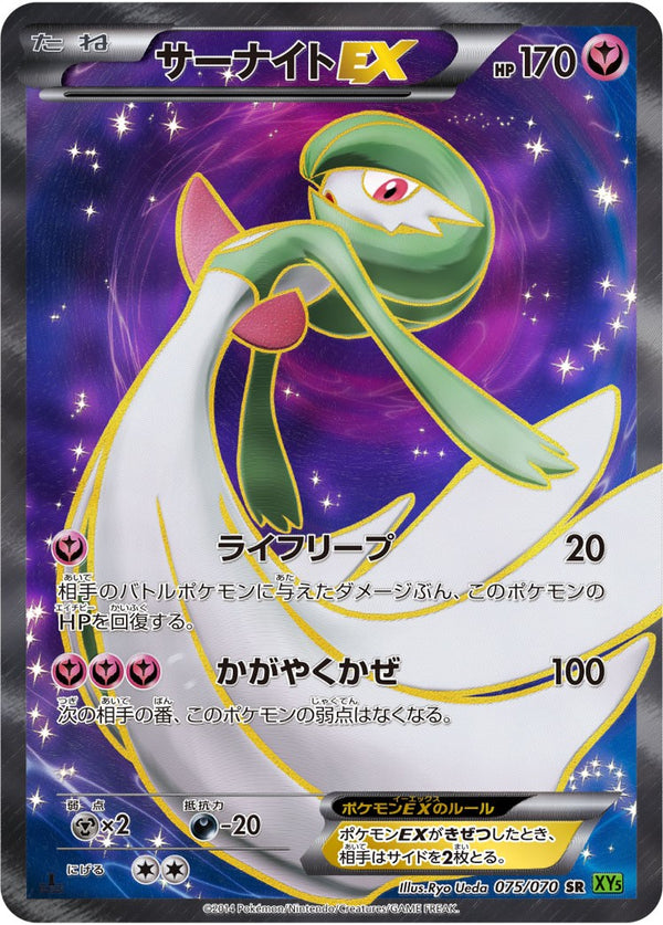 MサーナイトEX SR XY5 タイダルストーム 076/070 Amazon.co.jp: 【シングルカード】XY5)MサーナイトEX/SR/ポケモン