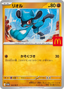 PSA9)リオル PROMO 022/M-P