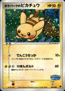 ポケパークのピカチュウ PCG_PKP_for 004/009