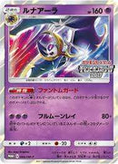 PSA10)ルナアーラ PROMO 066/SM-P