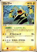 【状態A-】エレブー PCG4 033/106