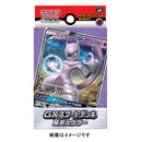 【買取品】ポケモンカードゲーム サン＆ムーン GXスタートデッキ 超ミュウツー