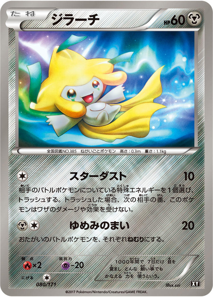 イベルタル XY ミラー 4枚 イベルタル【ミラー】 [XY]の価格・値段と買取相場 - ポケカジラ
