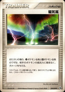 磁気嵐 ADV_Met 019/019 【アンリミ】