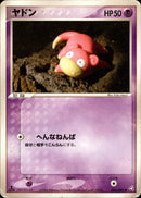 ヤドン PCG1 044/082 【1ED】