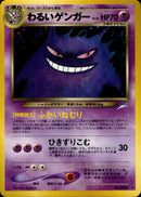 わるいゲンガー ★ neo4 066/113