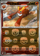 マスターボール)ヒヒダルマ ミラー U SV11B 014/086