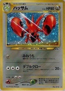 neo第2弾 / 遺跡をこえて…