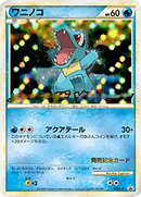 【状態C】ワニノコ PROMO 007/L-P