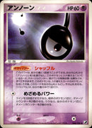 アンノーン ! PCG4 066/106 【アンリミ】