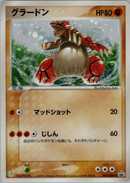 【状態C】グラードン PROMO 027/ADV-P