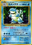 PSA7)カメックス ★ 1st1 025/096