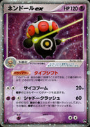 ネンドールex WCP 037/108 【1ED】