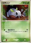 【状態B】ツチニン ADV3 004/054