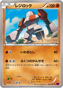 レジロック U XY7 040/081