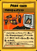 イマクニ？のパソコン 1stG