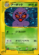 アーボック e1 099/128 【1ED】