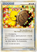 PSA9)勝利のメダル PROMO 031/L-P