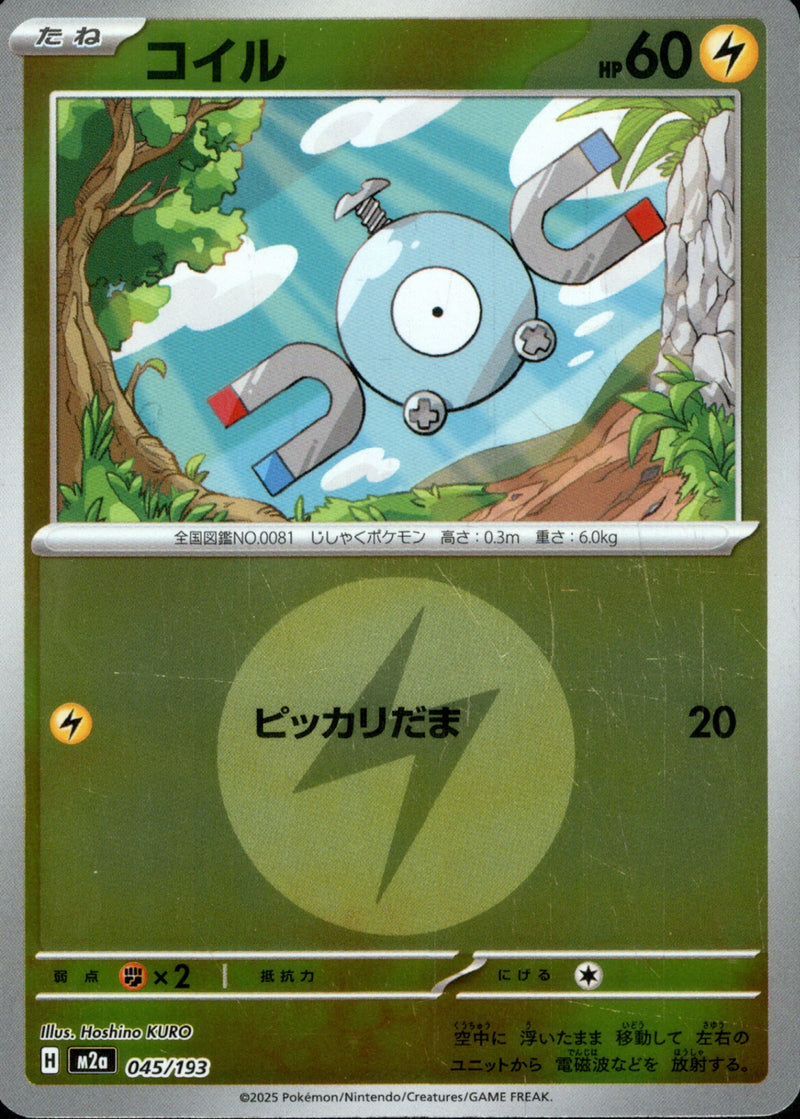 タイプ)コイル ミラー M2a 045/193