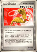 ちからのねっこ PCG4 101/106 【1ED】