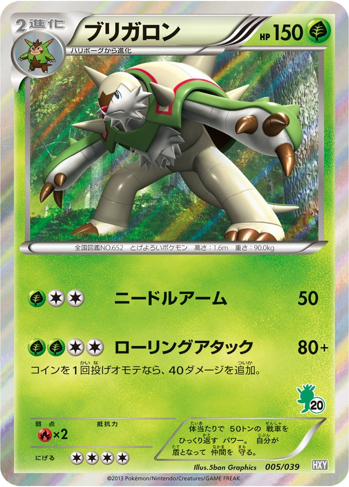 【絶版】LEGEND ハートゴールド コレクション 拡張パック 39価格 絶版】LEGEND ハートゴールド コレクション 拡張パック 39価格