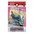 【買取品】ポケモンカードゲーム サン&ムーン GXスタートデッキ フェアリーゼルネアス