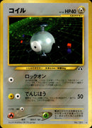 【状態A-】コイル ★ neo2 043/057