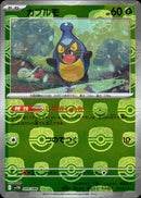 マスターボール)カブルモ ミラー C SV11B 009/086