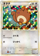 【状態B+】オタチ PROMO 022/L-P