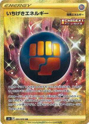 S5I / 一撃マスター