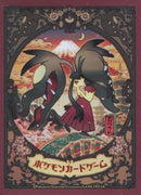 ポケモンカードゲーム デッキシールド メガクチート 32枚入り