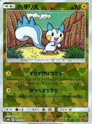 【状態B】パチリス ミラー SM8b 035/150