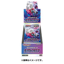 【買取品】ポケモンカードゲーム ソード&シールド 強化拡張パック ダークファンタズマ 未開封BOX