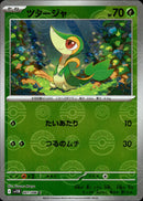 ツタージャ ミラー C SV11B 001/086