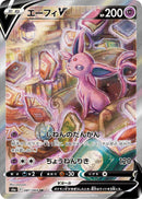 PSA8)エーフィV SR(SA) S6a 081/069