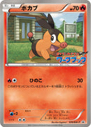 ポカブ PROMO 076/BW-P