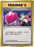 ジムバッジ(キョウ) ノーマル PROMO XY-P