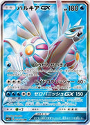 PSA9)パルキアGX SR SM5+ 051/050