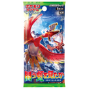 【買取品】ポケモンカードゲーム サン&ムーン 拡張パック 闘う虹を見たか