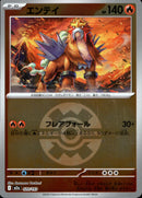 ボール)エンテイ ミラー M2a 020/193