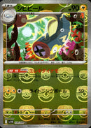 マスターボール)シビビール ミラー U SV11B 034/086