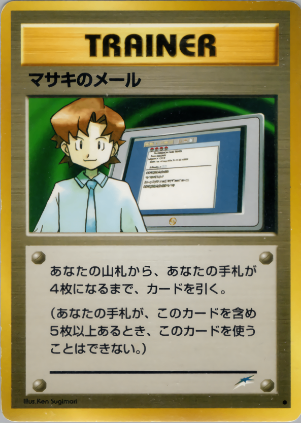 【状態B】マサキのメール ● neo4 100/113