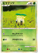 ヒマナッツ L1HG 009/070 1ED