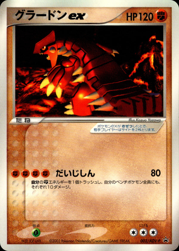 ADV-P
