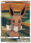 PSA7)イーブイ PROMO 287/SM-P