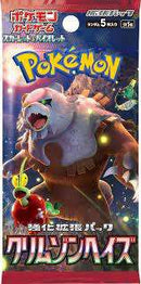 【買取品】ポケモンカードゲーム スカーレット&バイオレット 拡張パック クリムゾンヘイズ