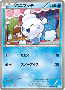 バニプッチ C BW3 016/052